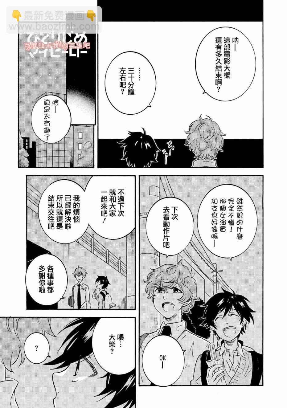 第34话8