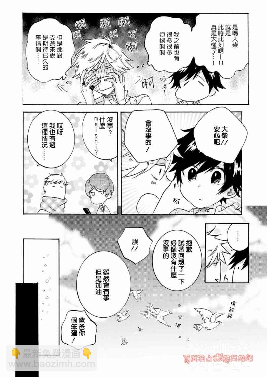 第35话10