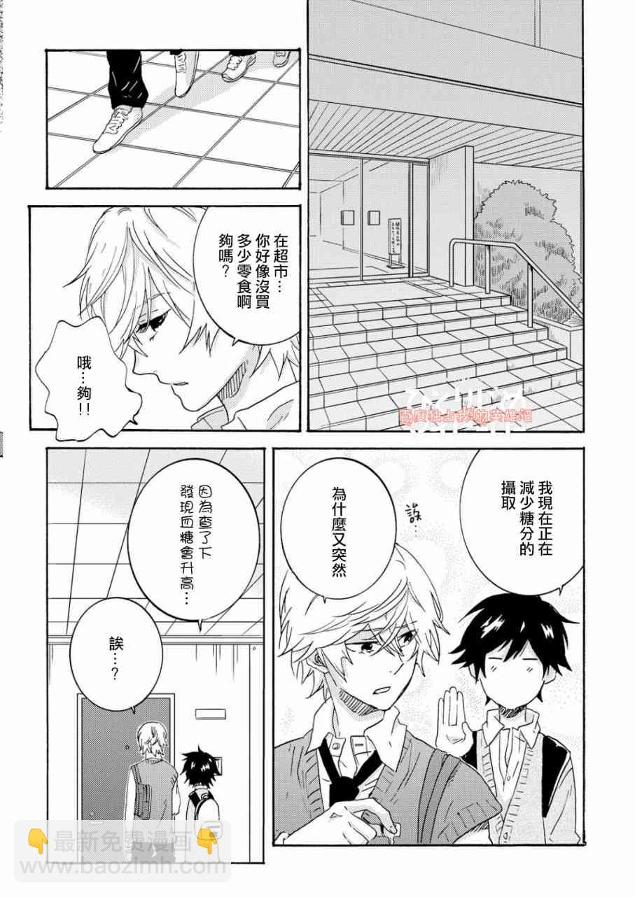 第35话11