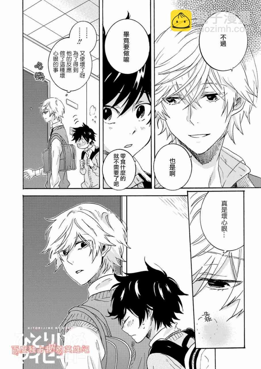 第35话12