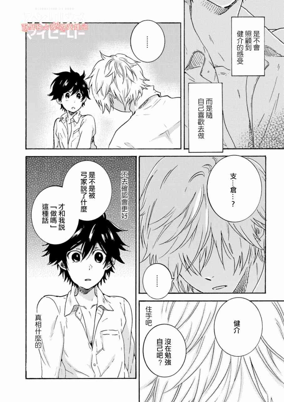第35话16