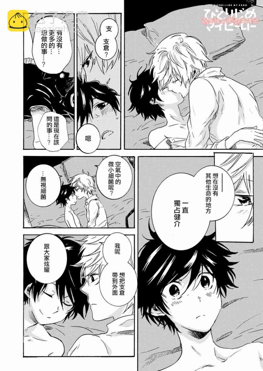 第35话22
