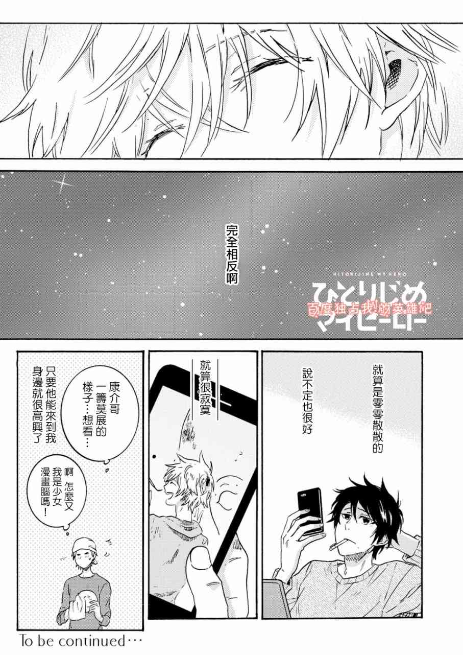 第35话23