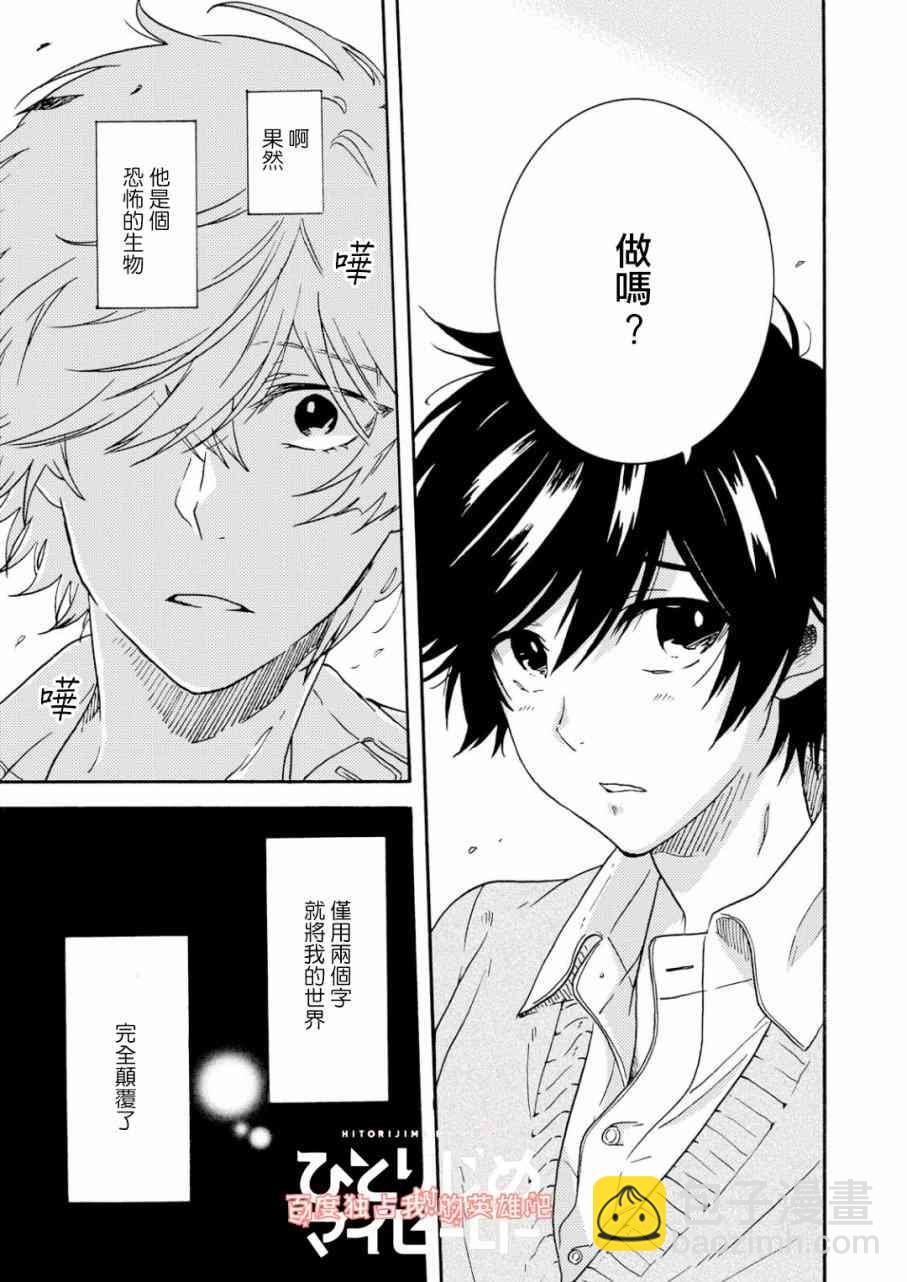 第35话3