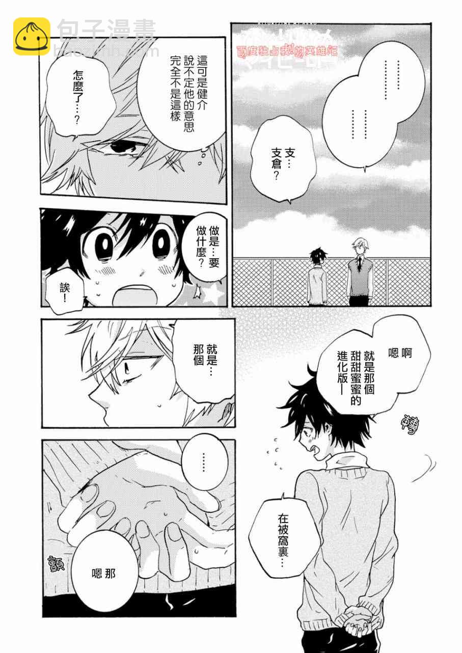 第35话4