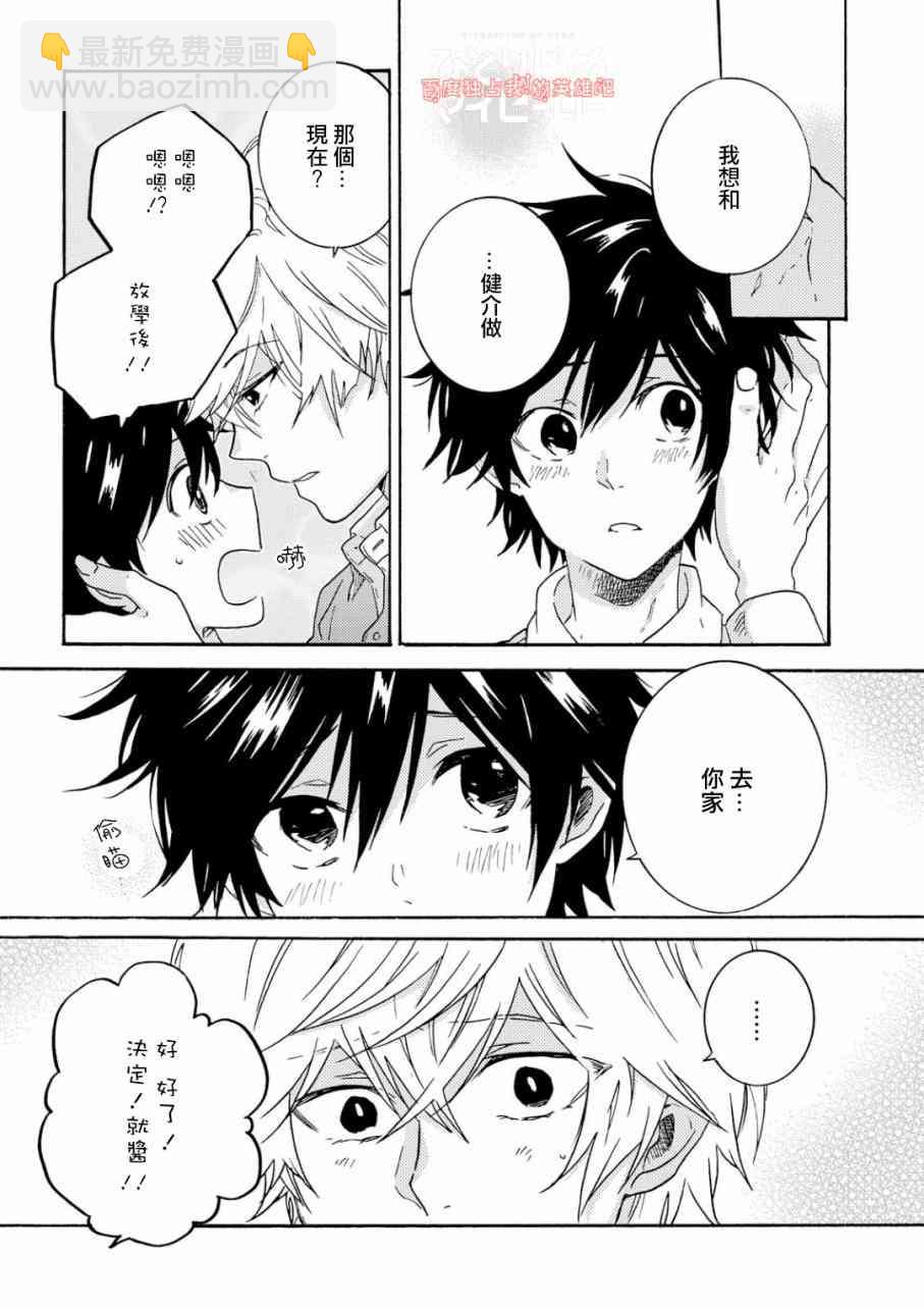 第35话5