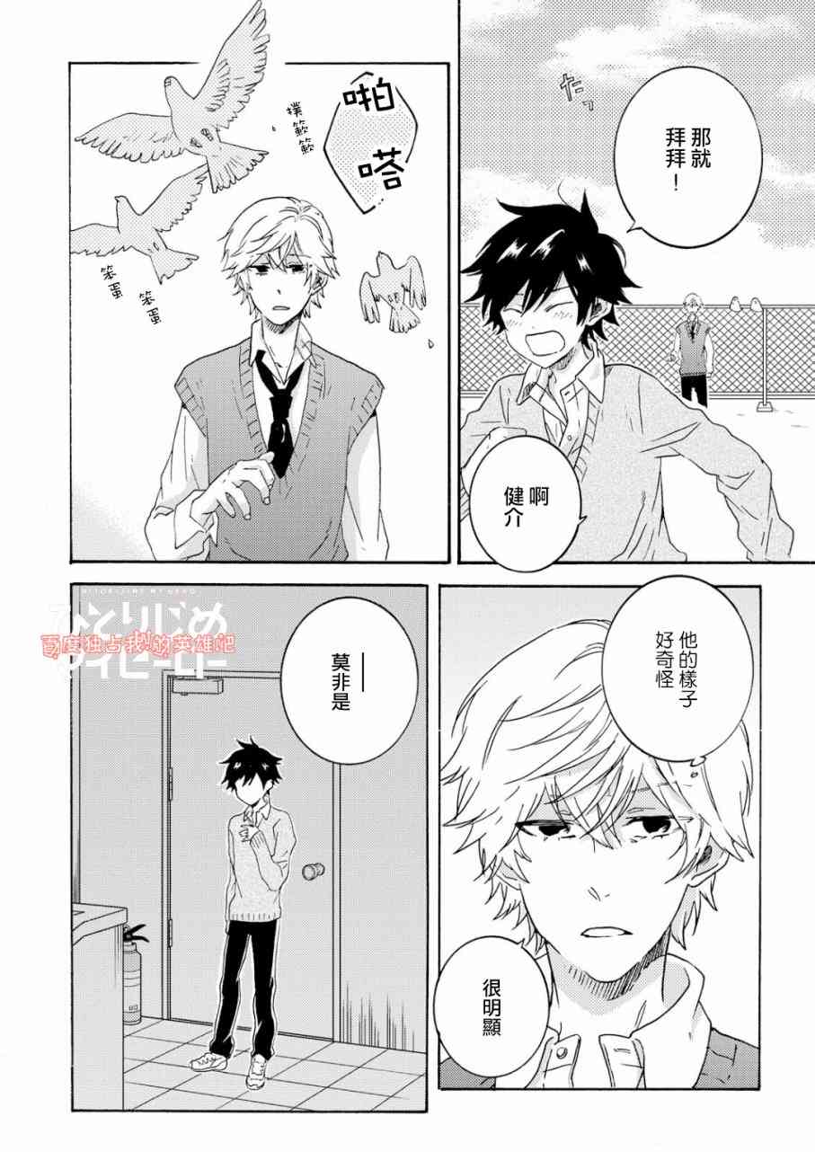 第35话6