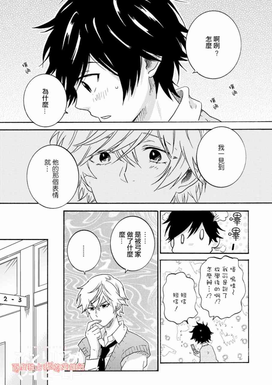 第35话7