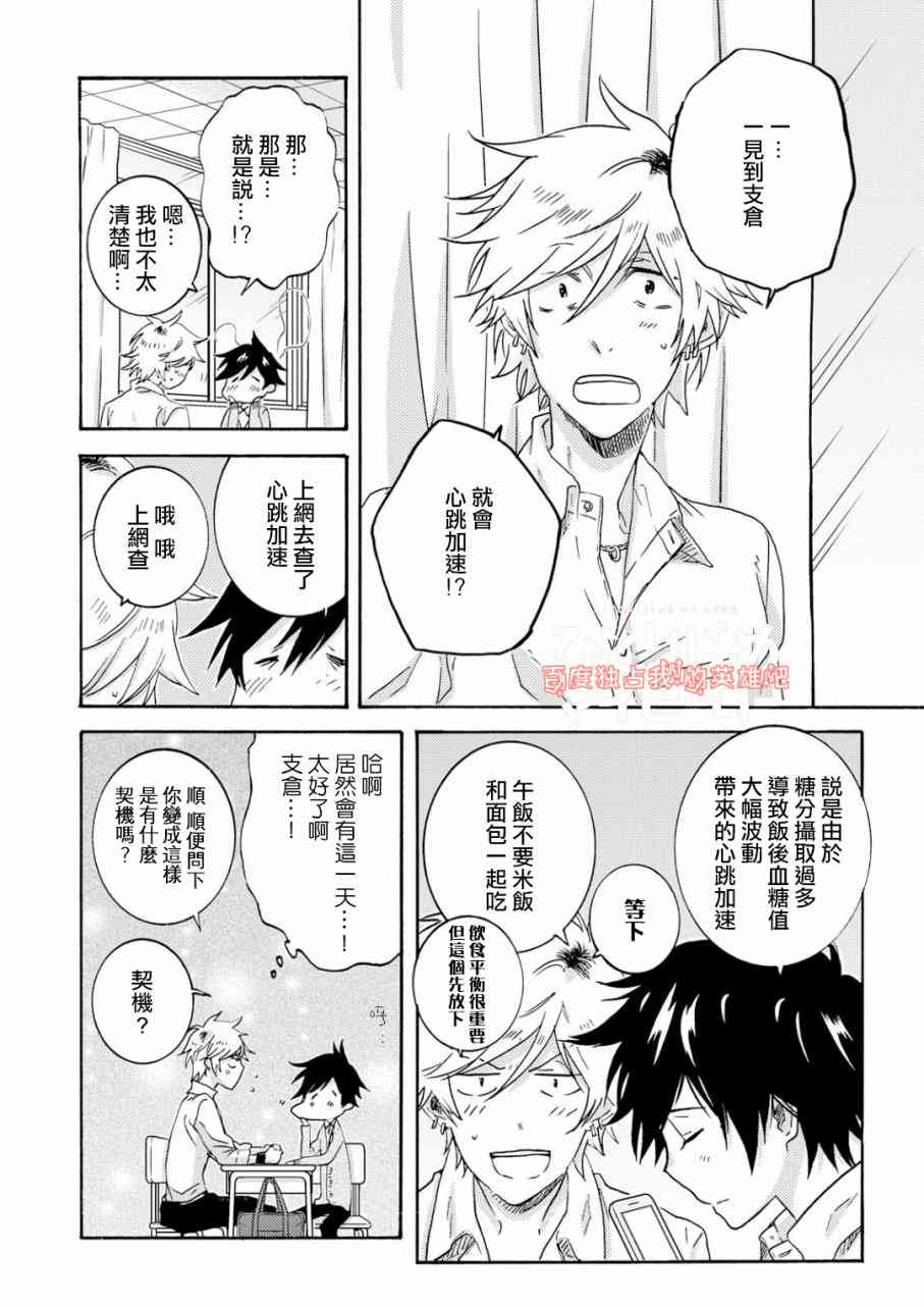 第35话8