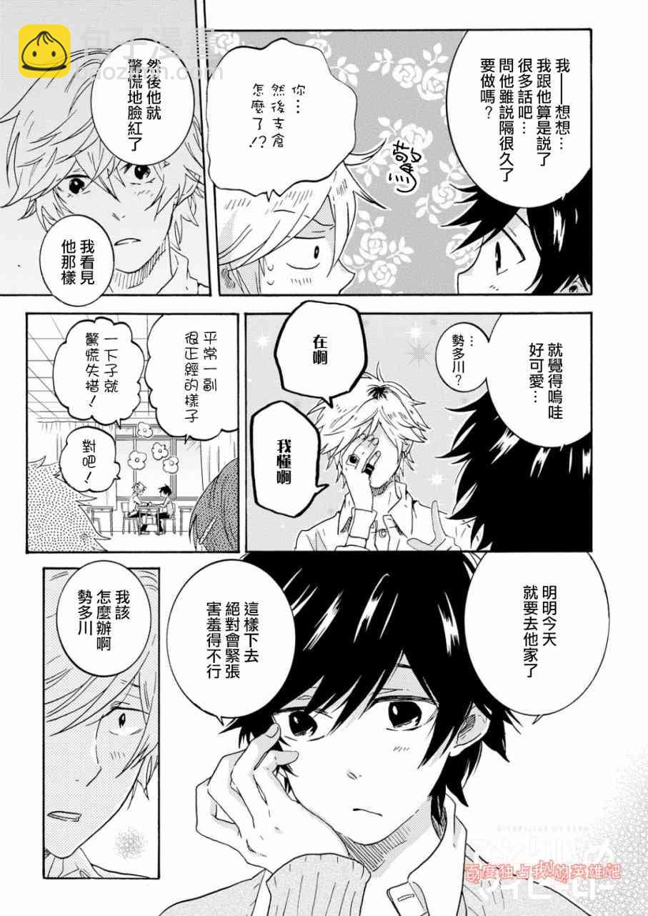 第35话9