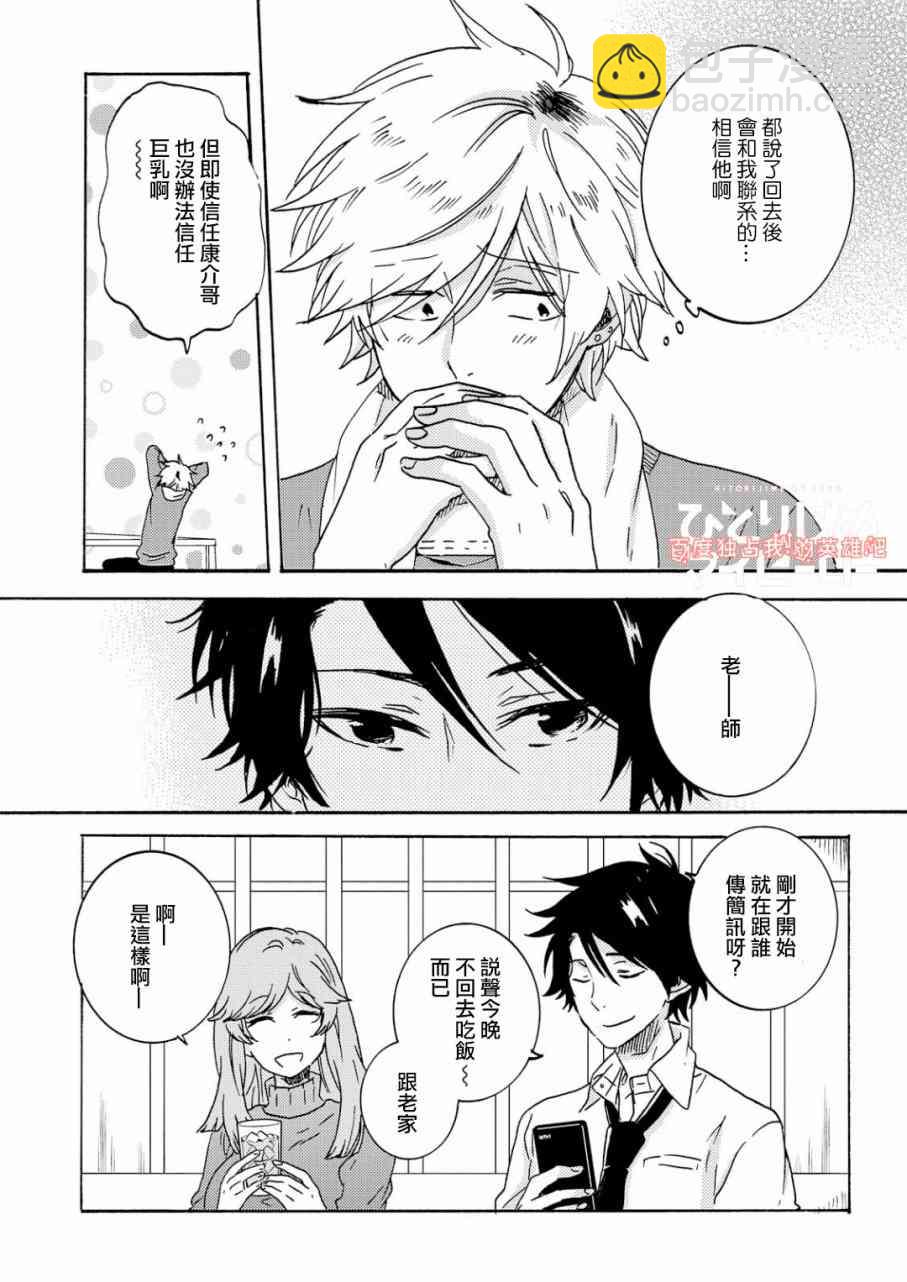 第36话10