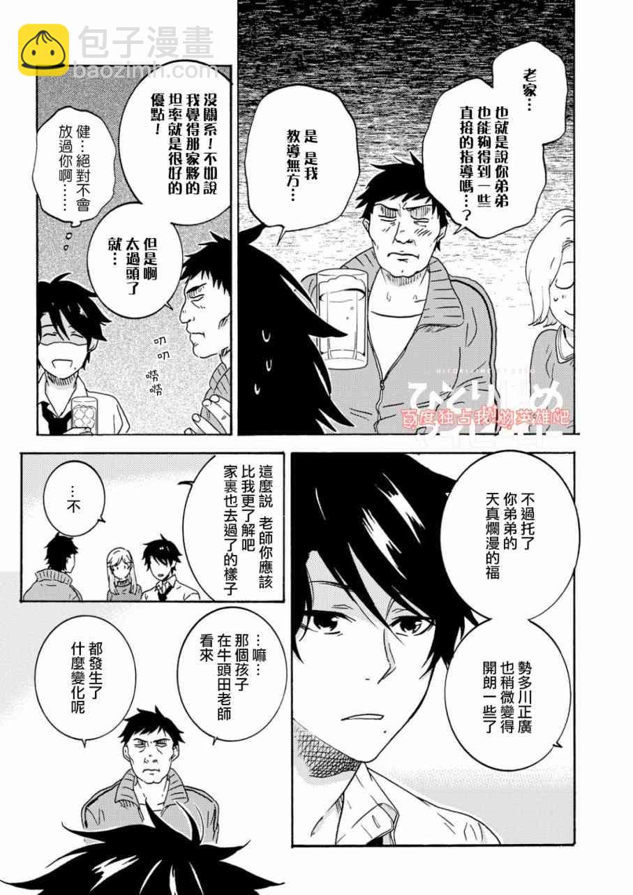第36话11