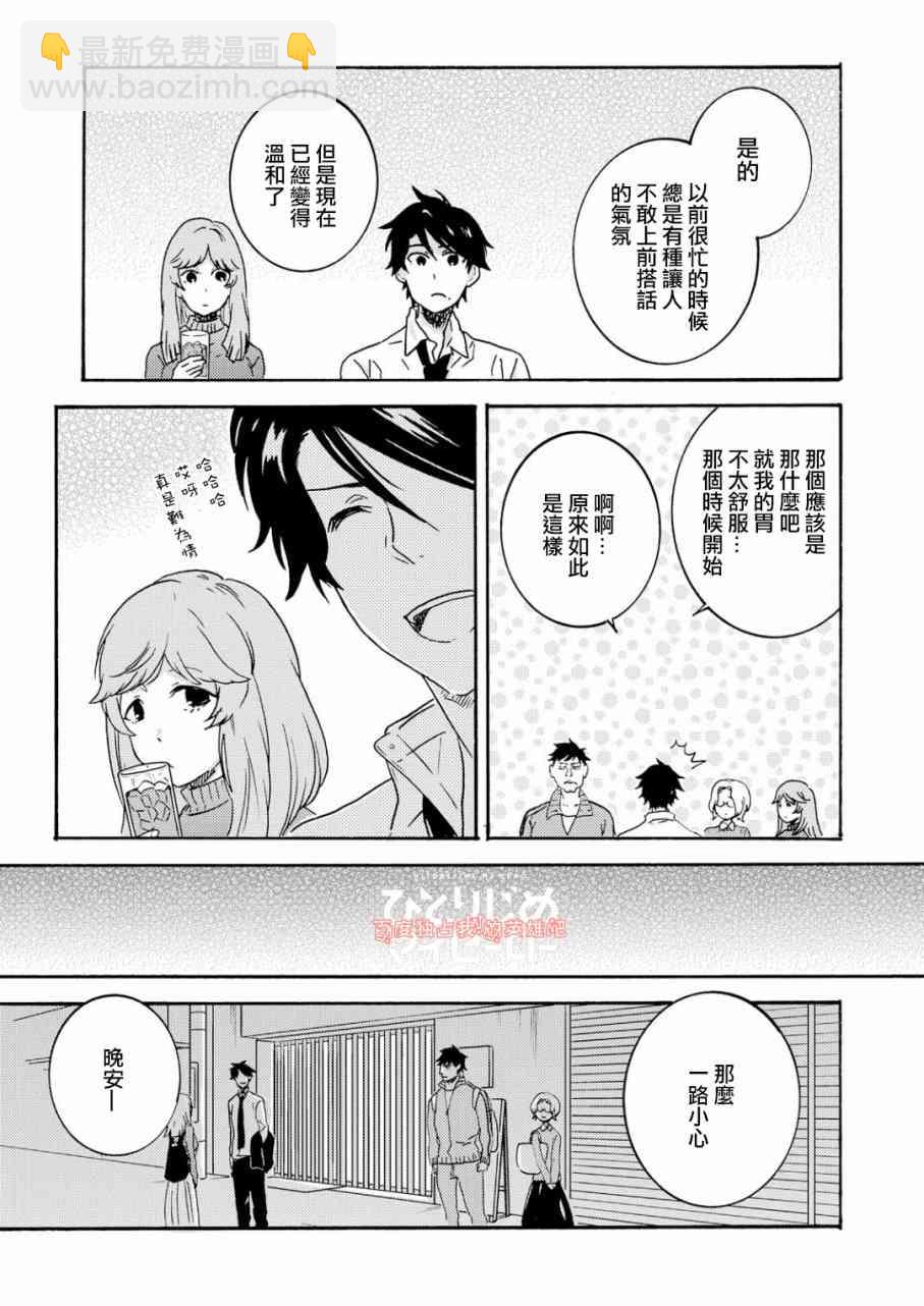 第36话13
