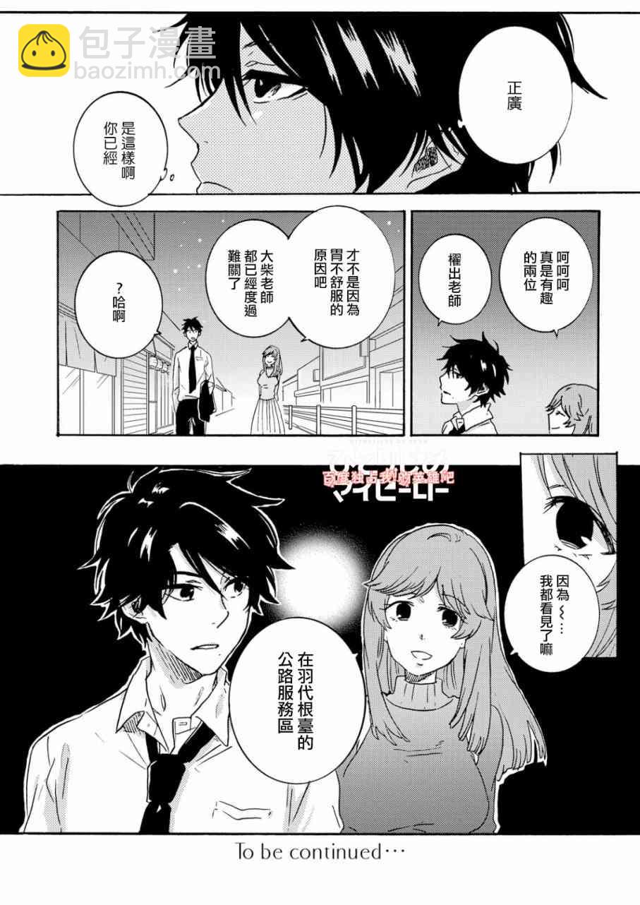第36话14
