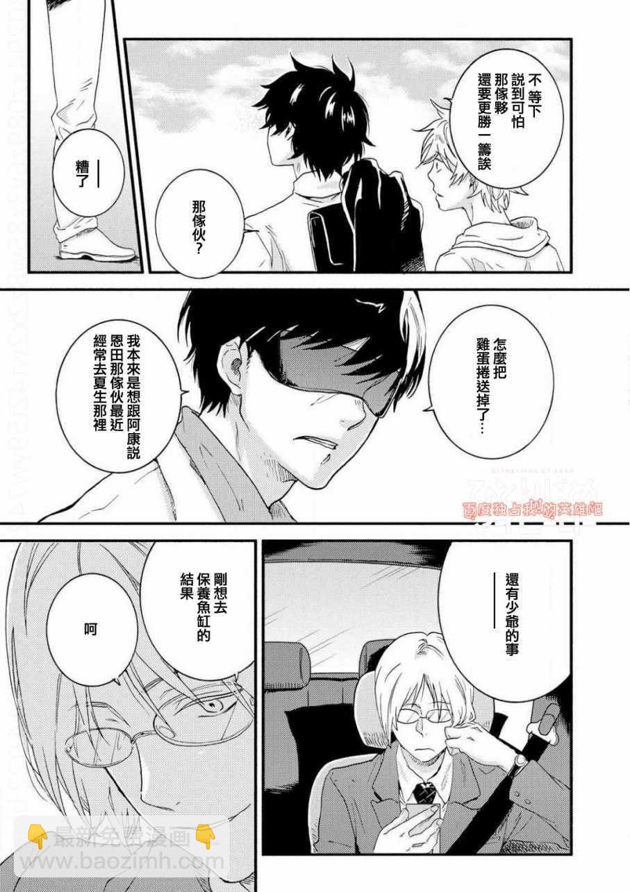 第36话16