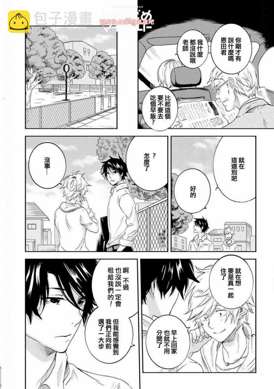 第36话17