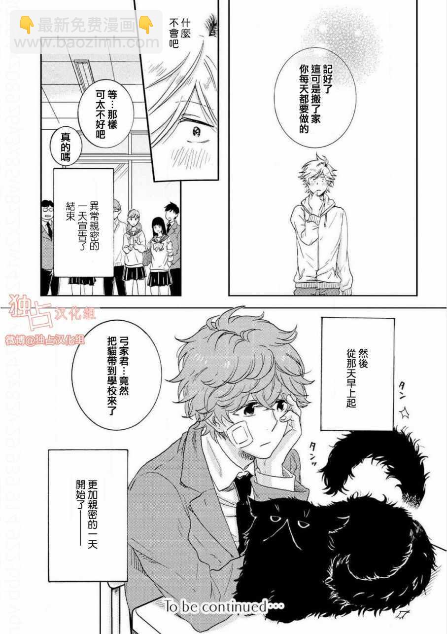 第36话19