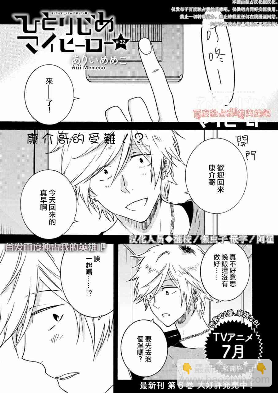 第36话3