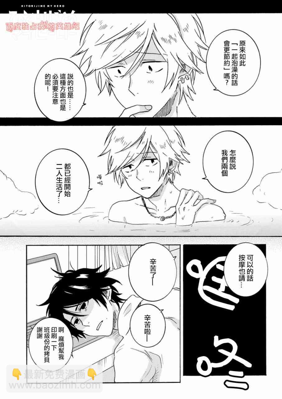 第36话4