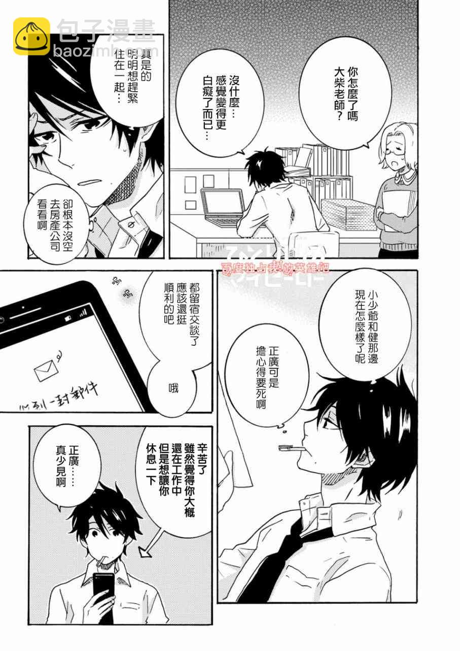 第36话5
