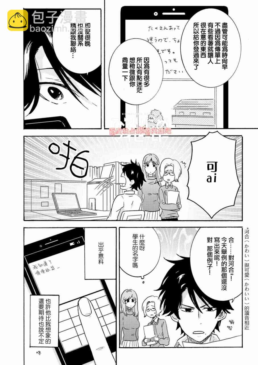 第36话6