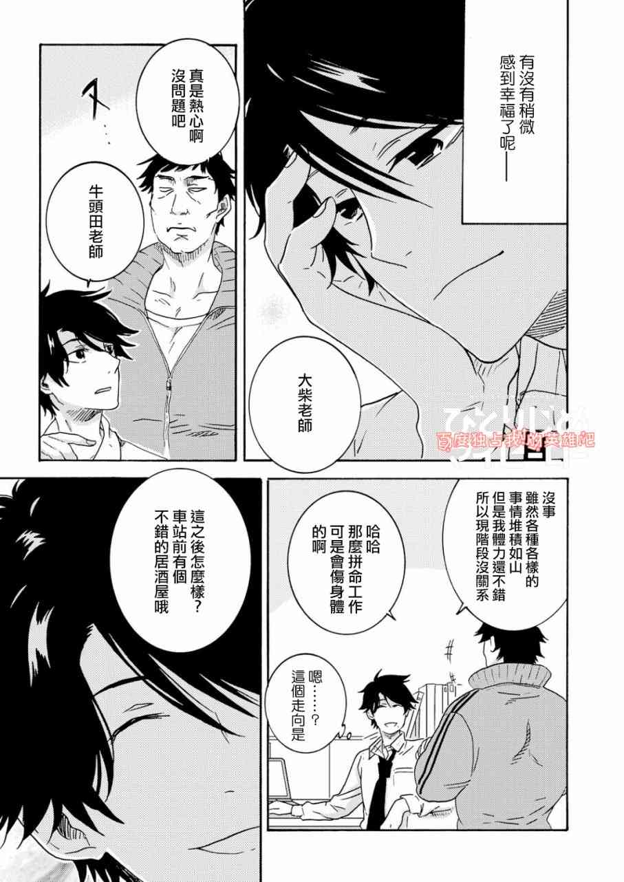 第36话7