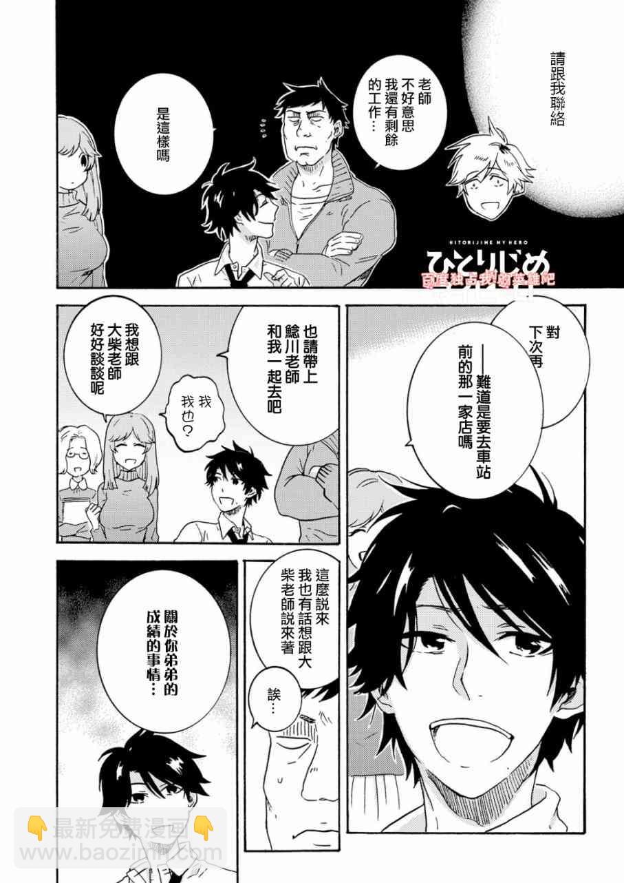 第36话8