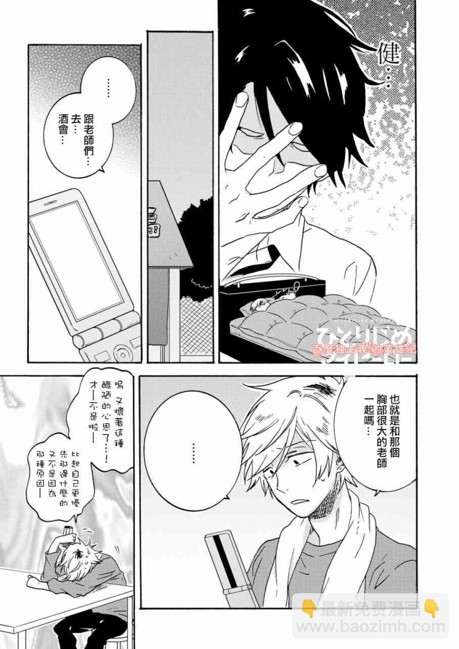 第36话9