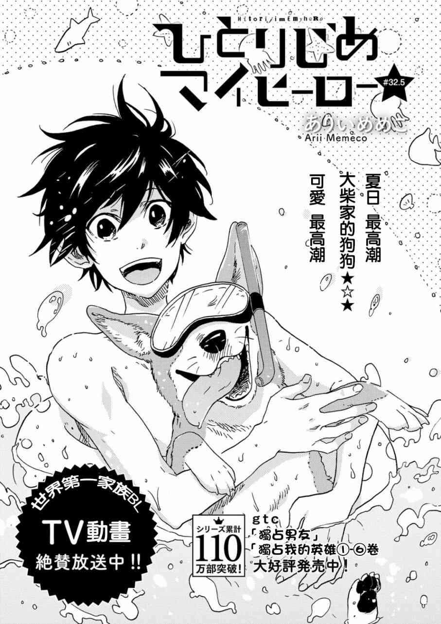 第37话1