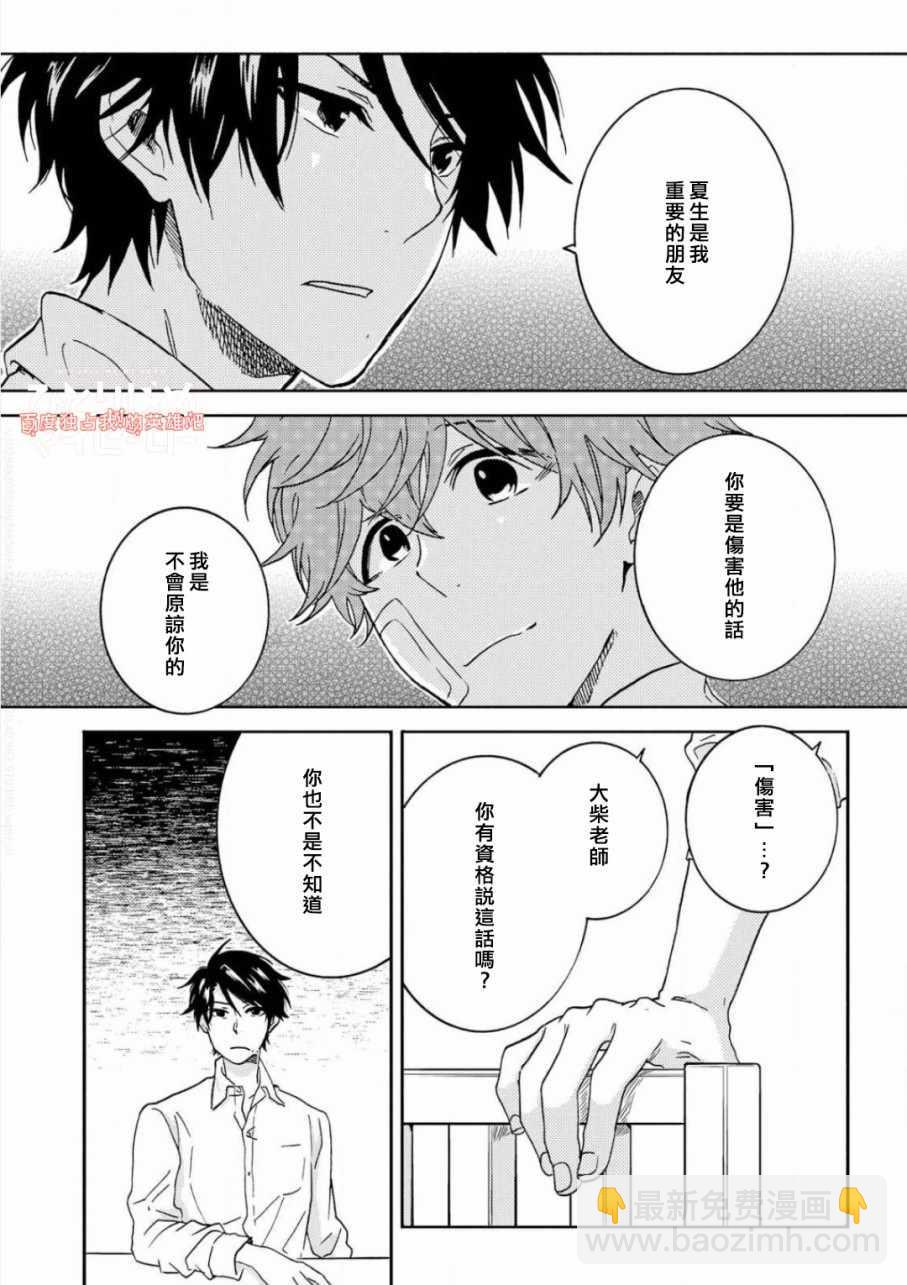 第37话11