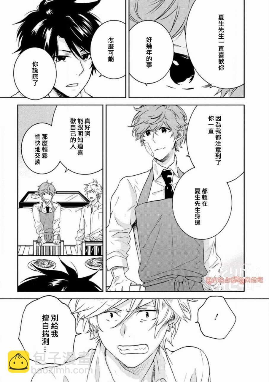 第37话12