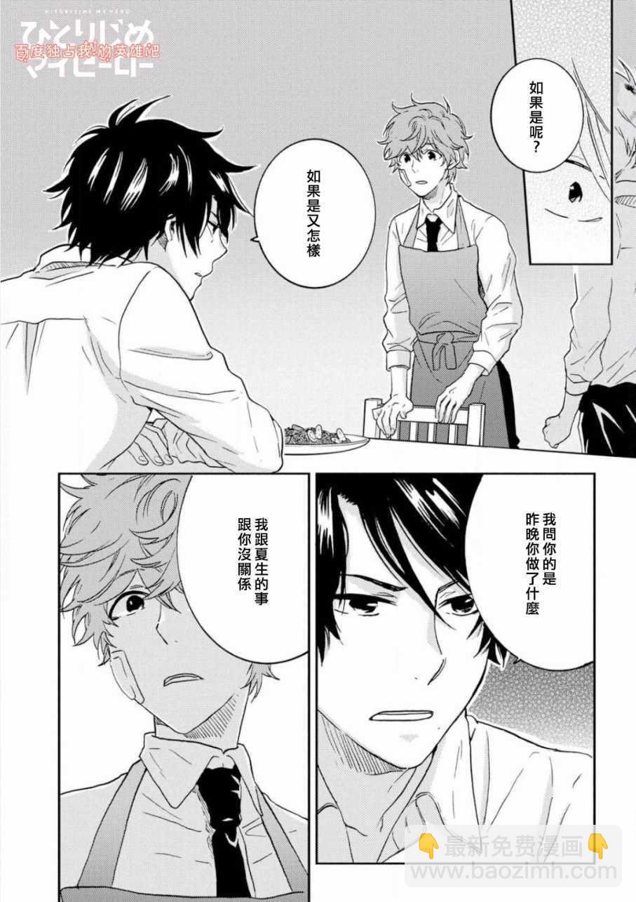 第37话13