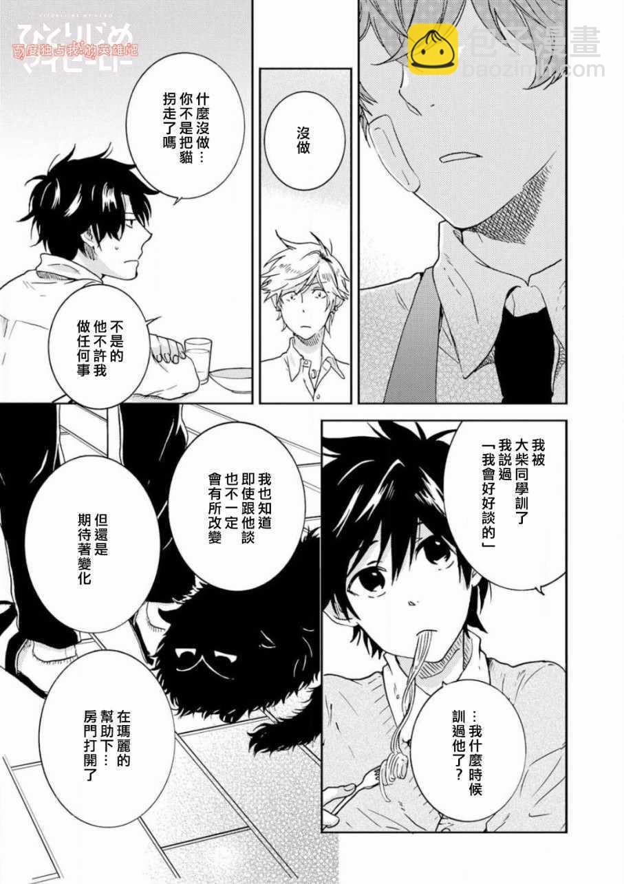 第37话14