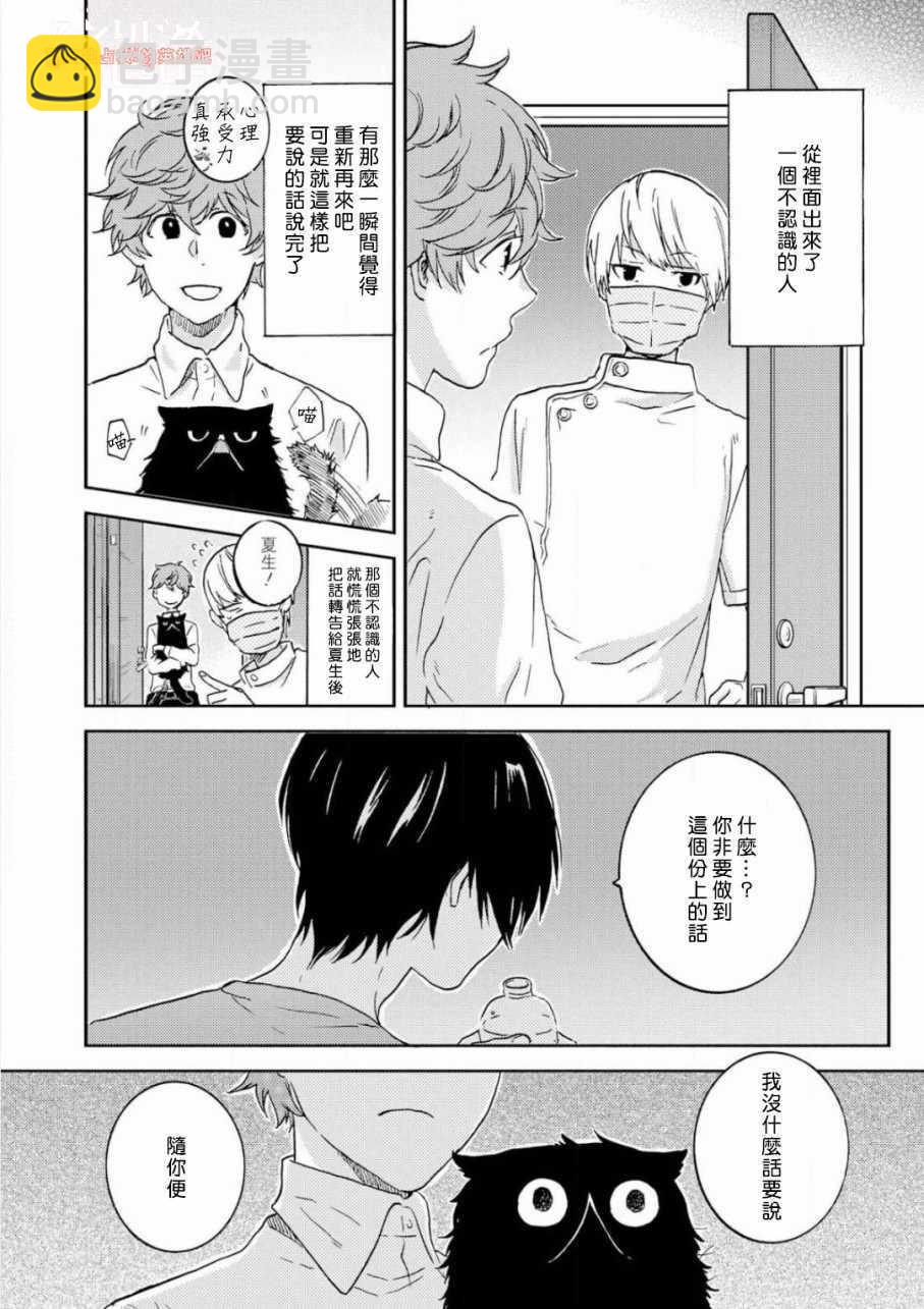 第37话15