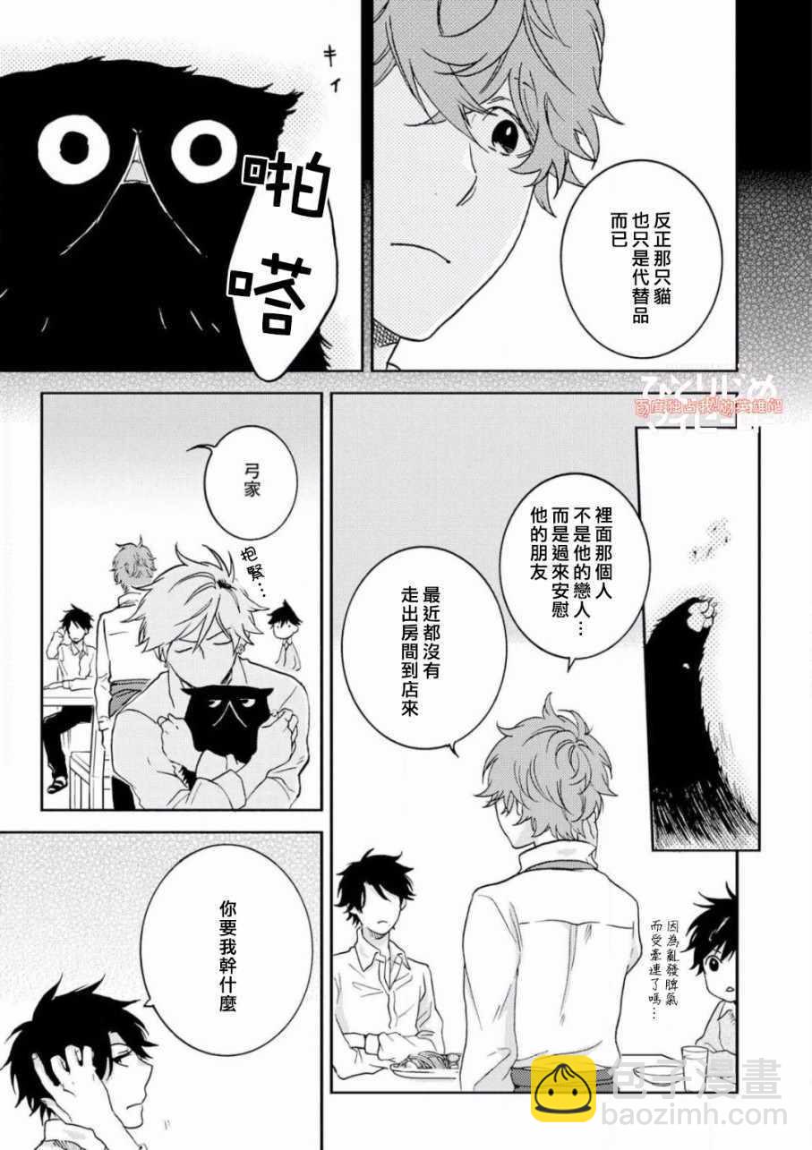 第37话16