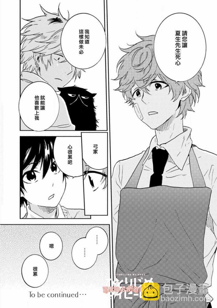 第37话17