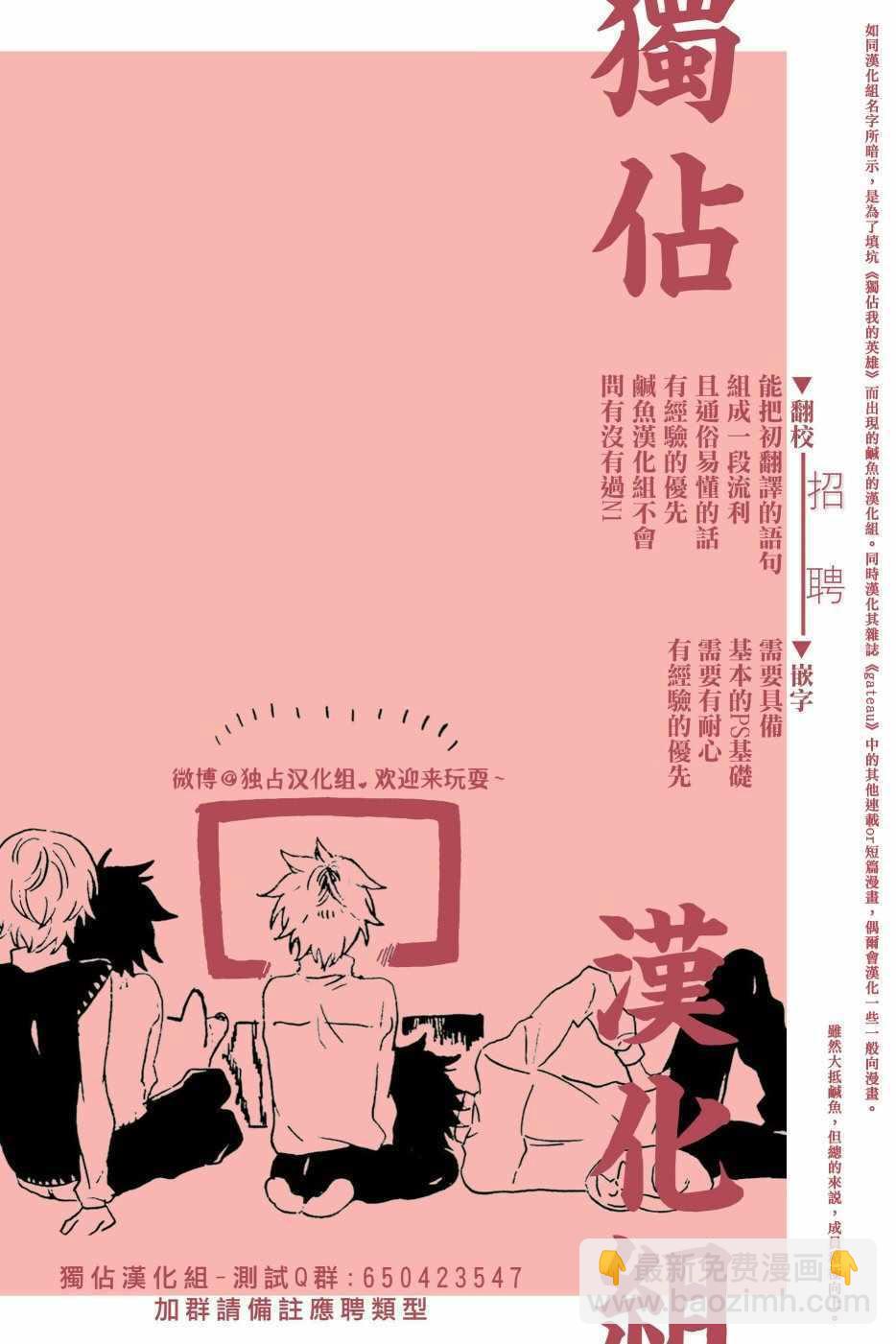 第37话18
