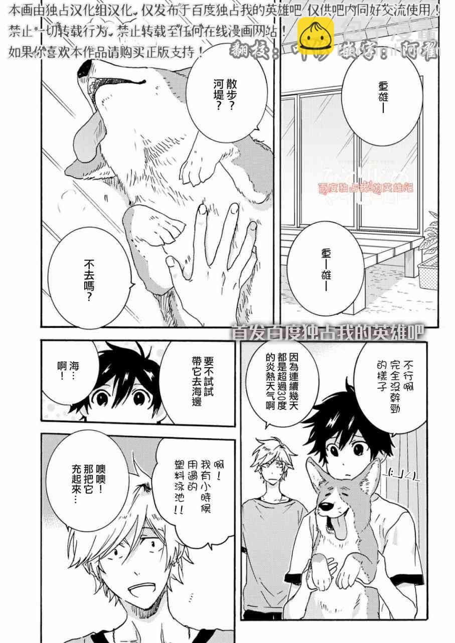 第37话2