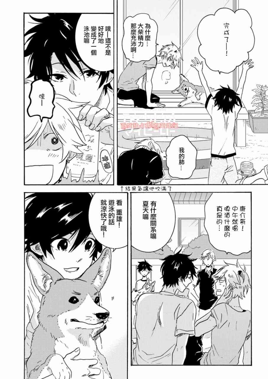 第37话4