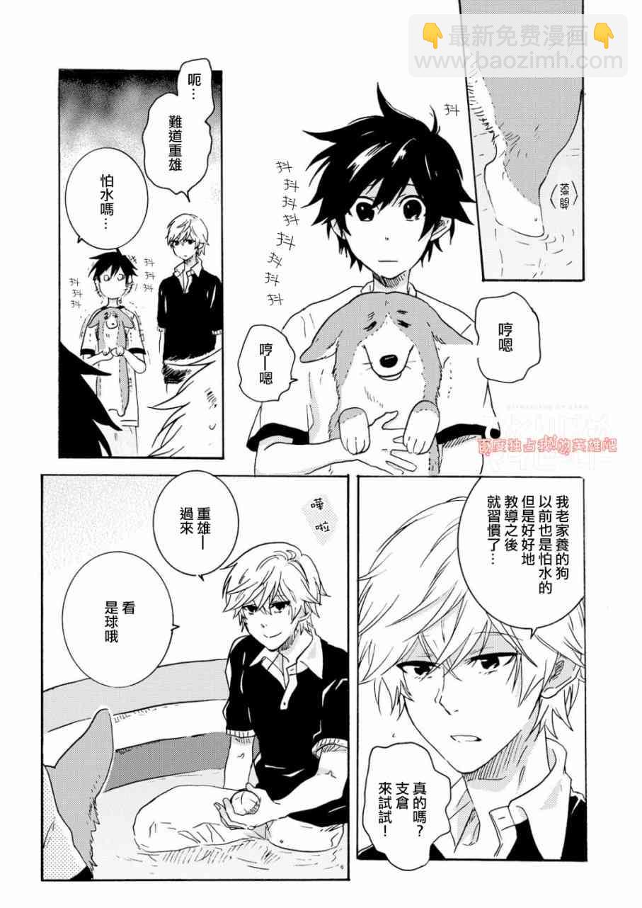 第37话5