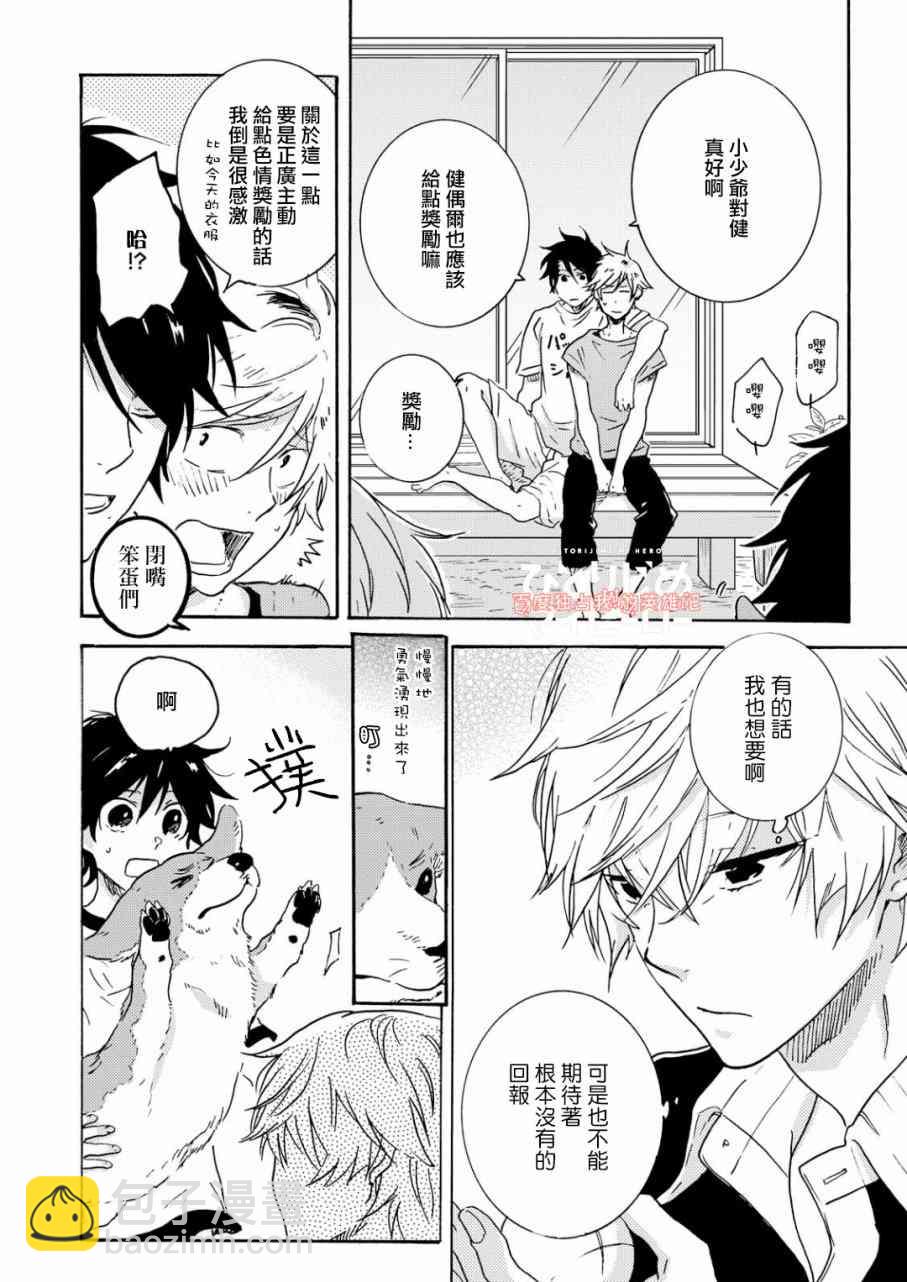 第37话6