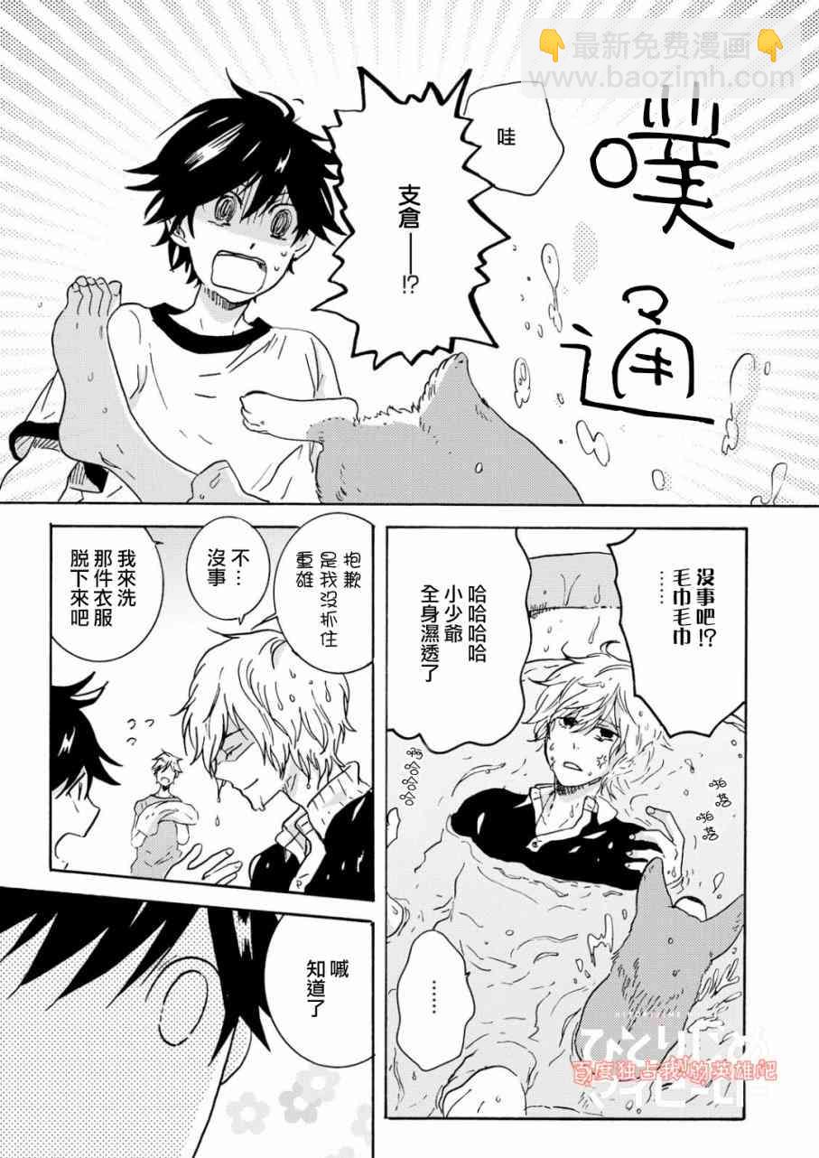 第37话7