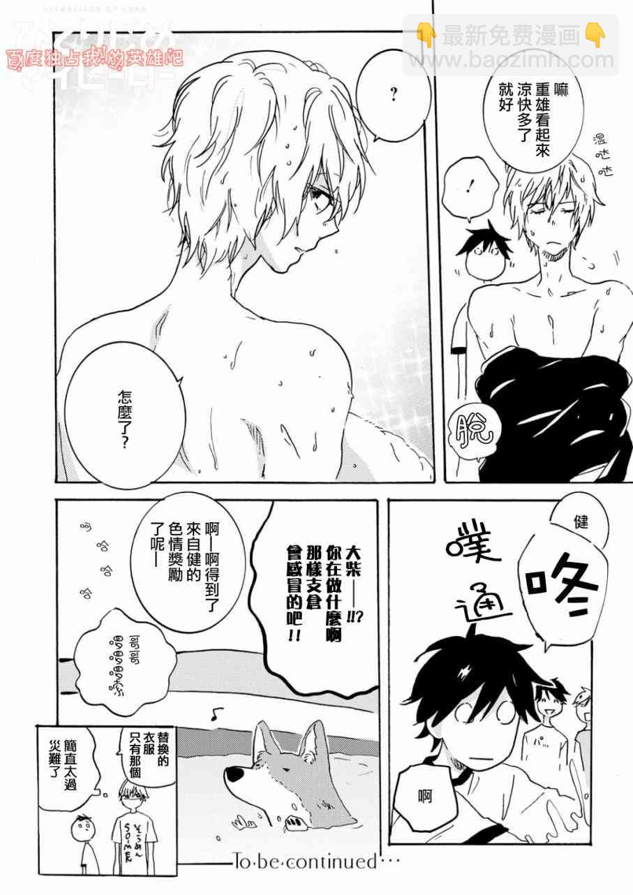 第37话8