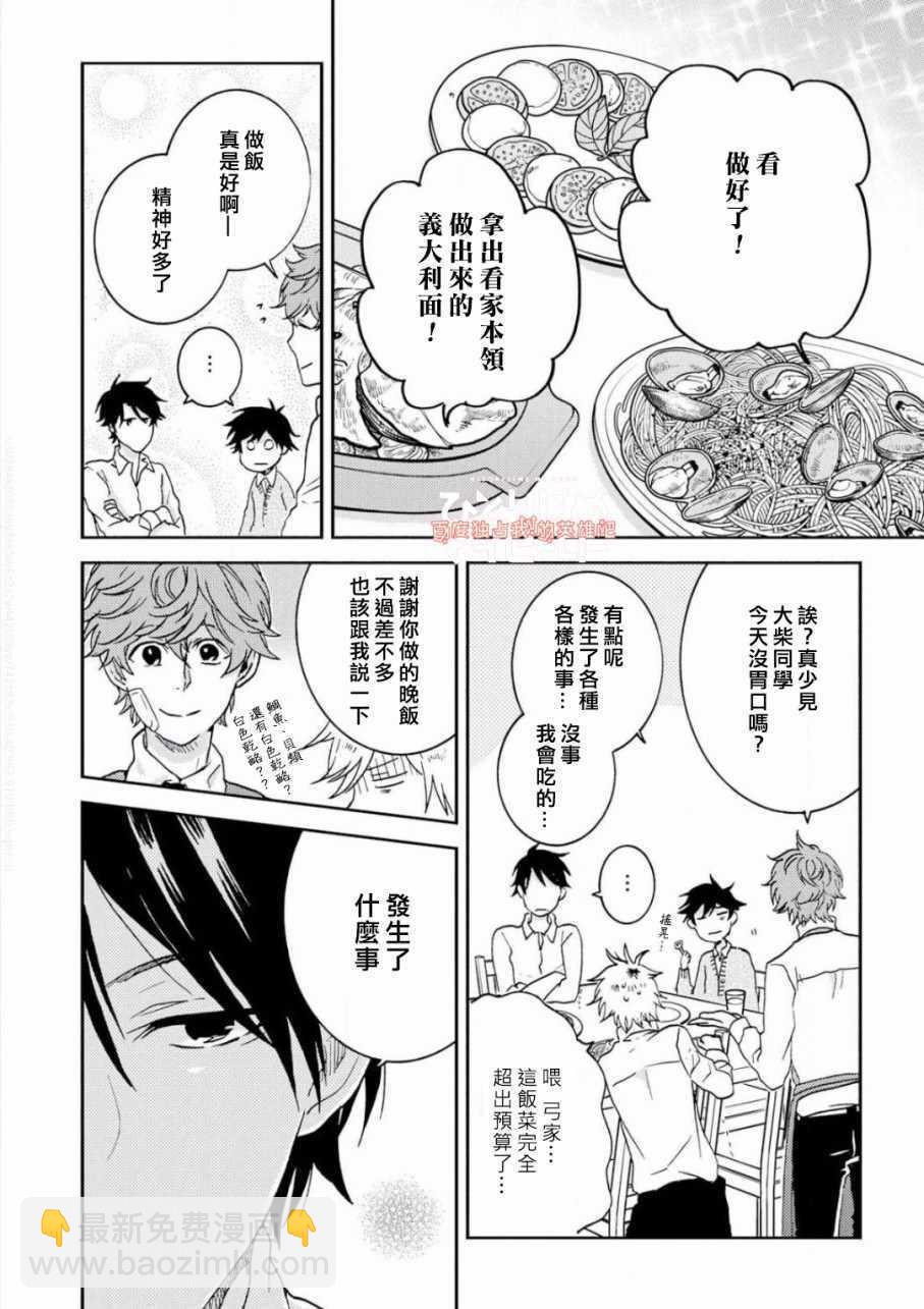 第37话9