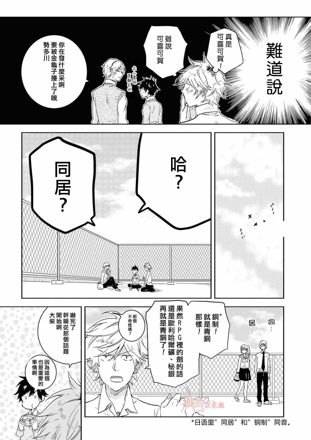 第39话10