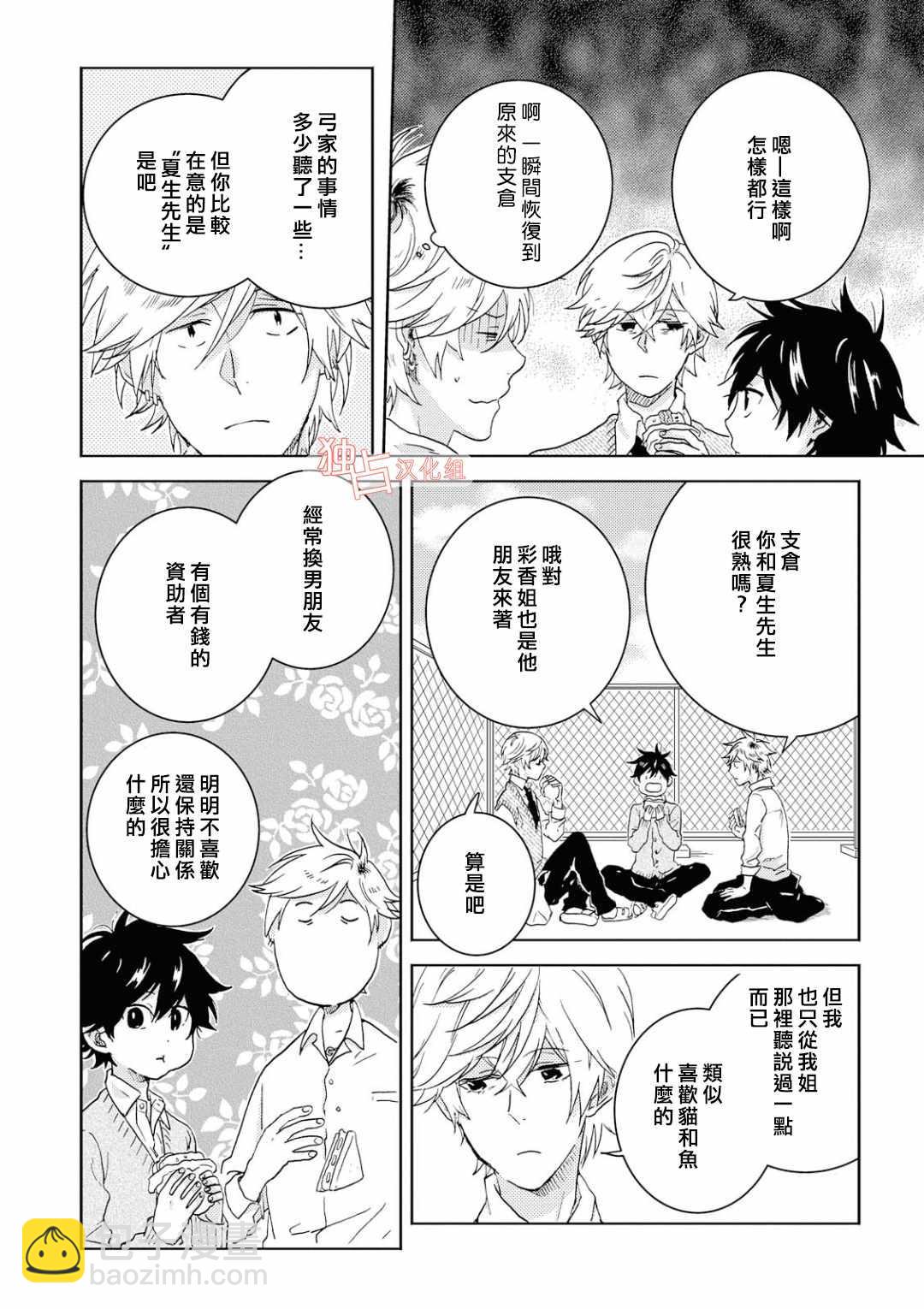 第39话11