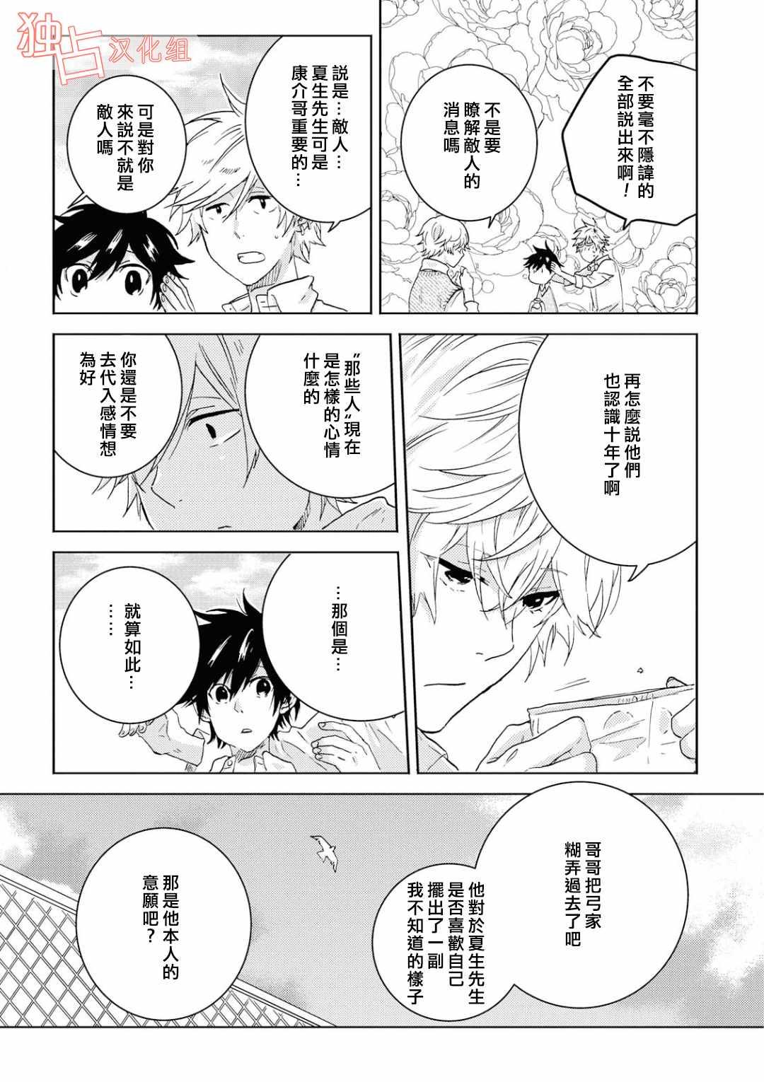 第39话12