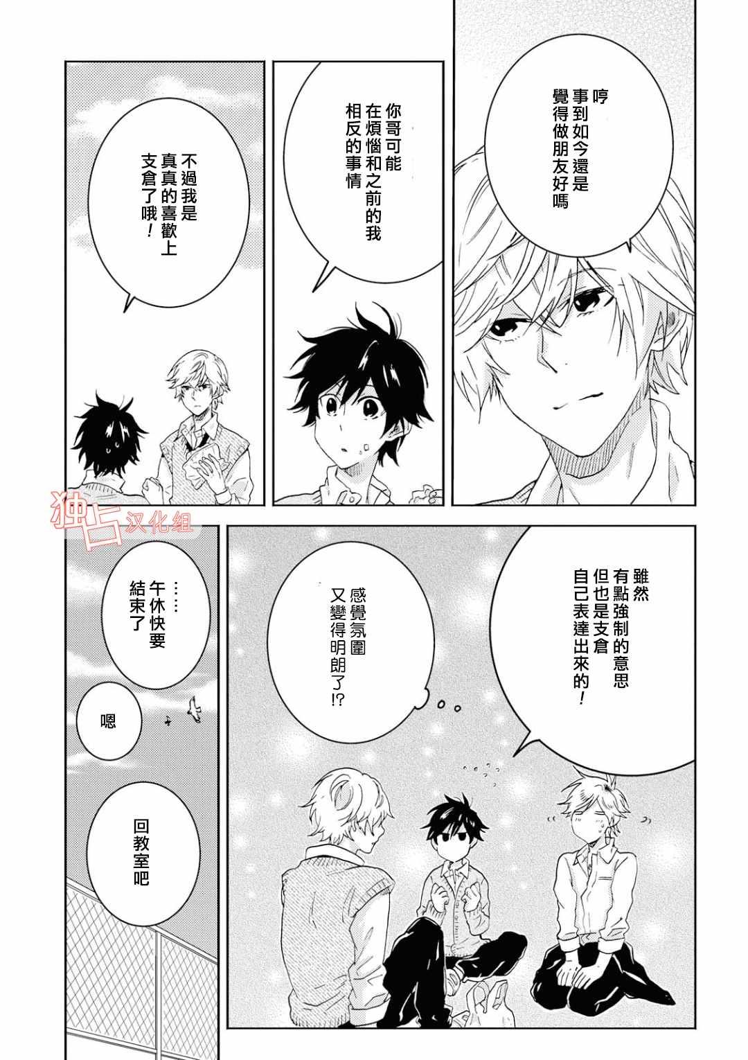 第39话13