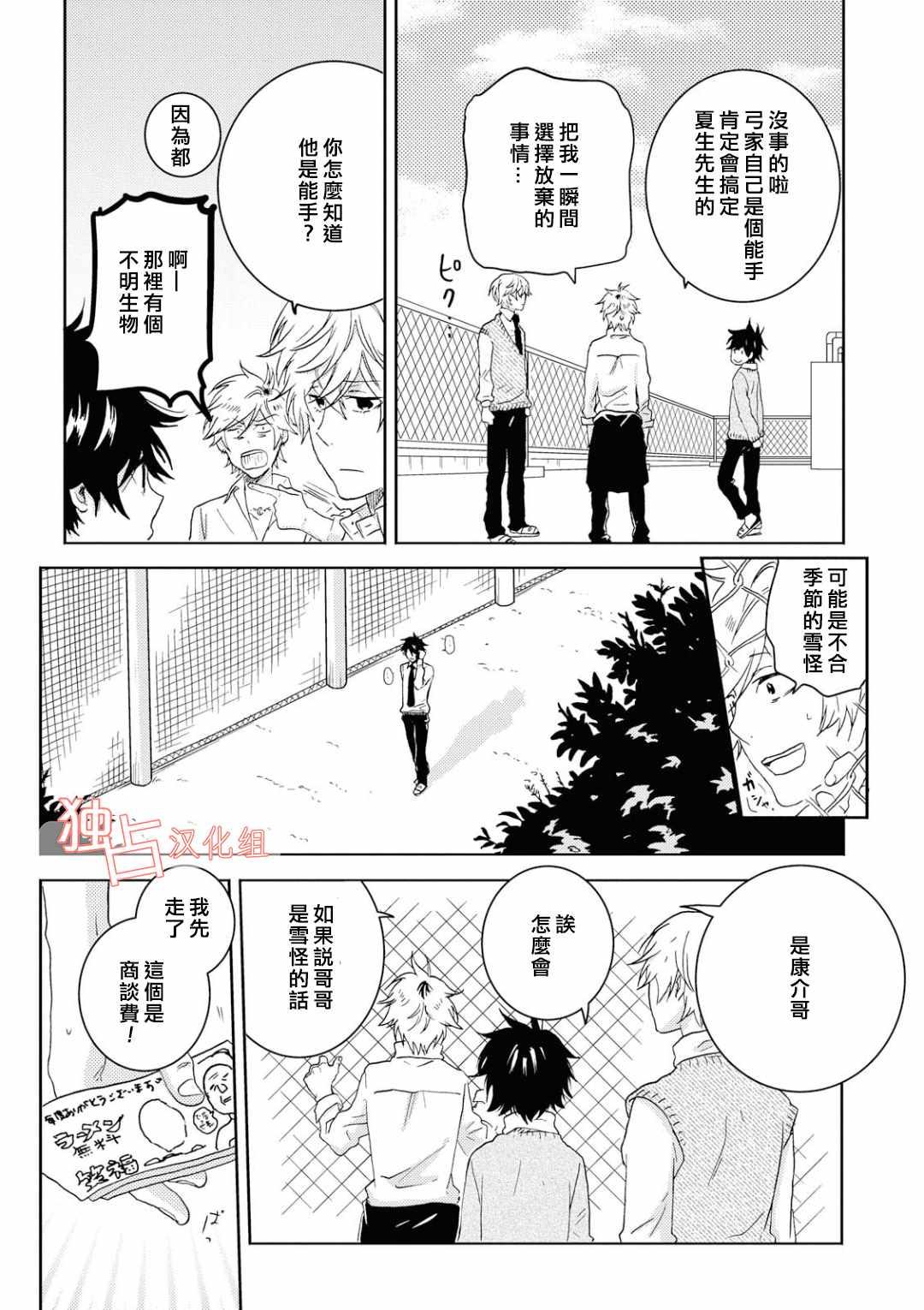 第39话14