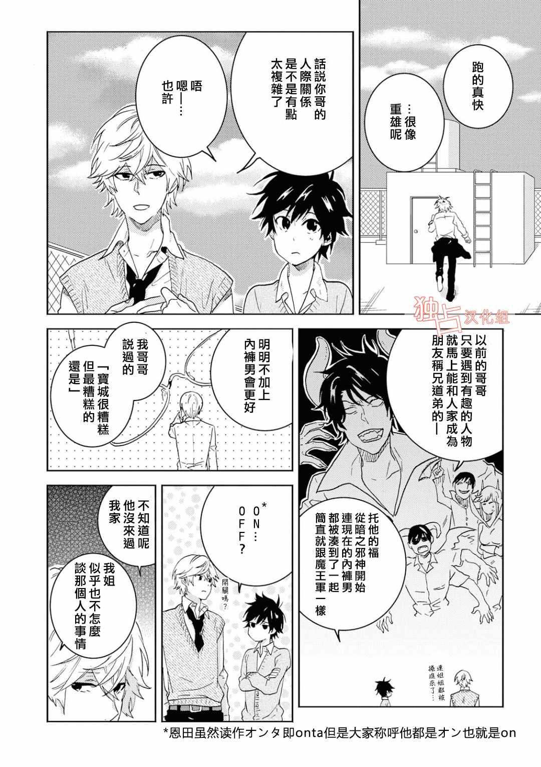 第39话15